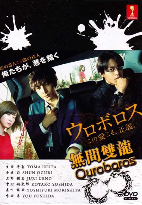moviesjoy ouroboros|Ouroboros (2015).